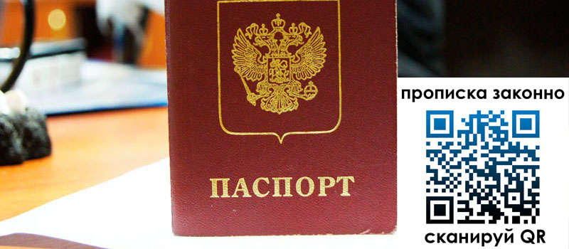 регистрация в Армавире